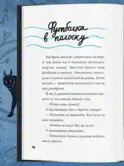 Книга страшилки для детей 12+ "13 Страшных историй" 145х220 мм. 144 стр. Проф-Пресс