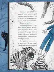 Книга страшилки для детей 12+ "13 Страшных историй" 145х220 мм. 144 стр. Проф-Пресс