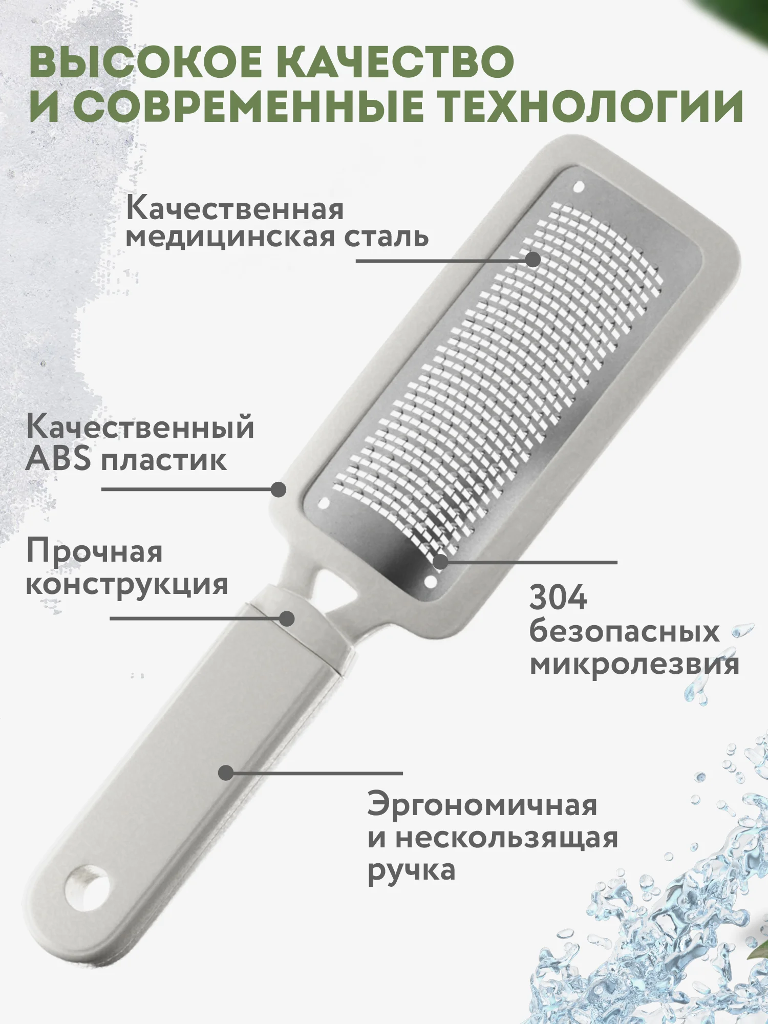 Белый лазерная двухсторонняя терка для педикюра 3в1. Пилка для ног педикюрная, пемза для пяток