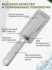 Белый лазерная двухсторонняя терка для педикюра 3в1. Пилка для ног педикюрная, пемза для пяток