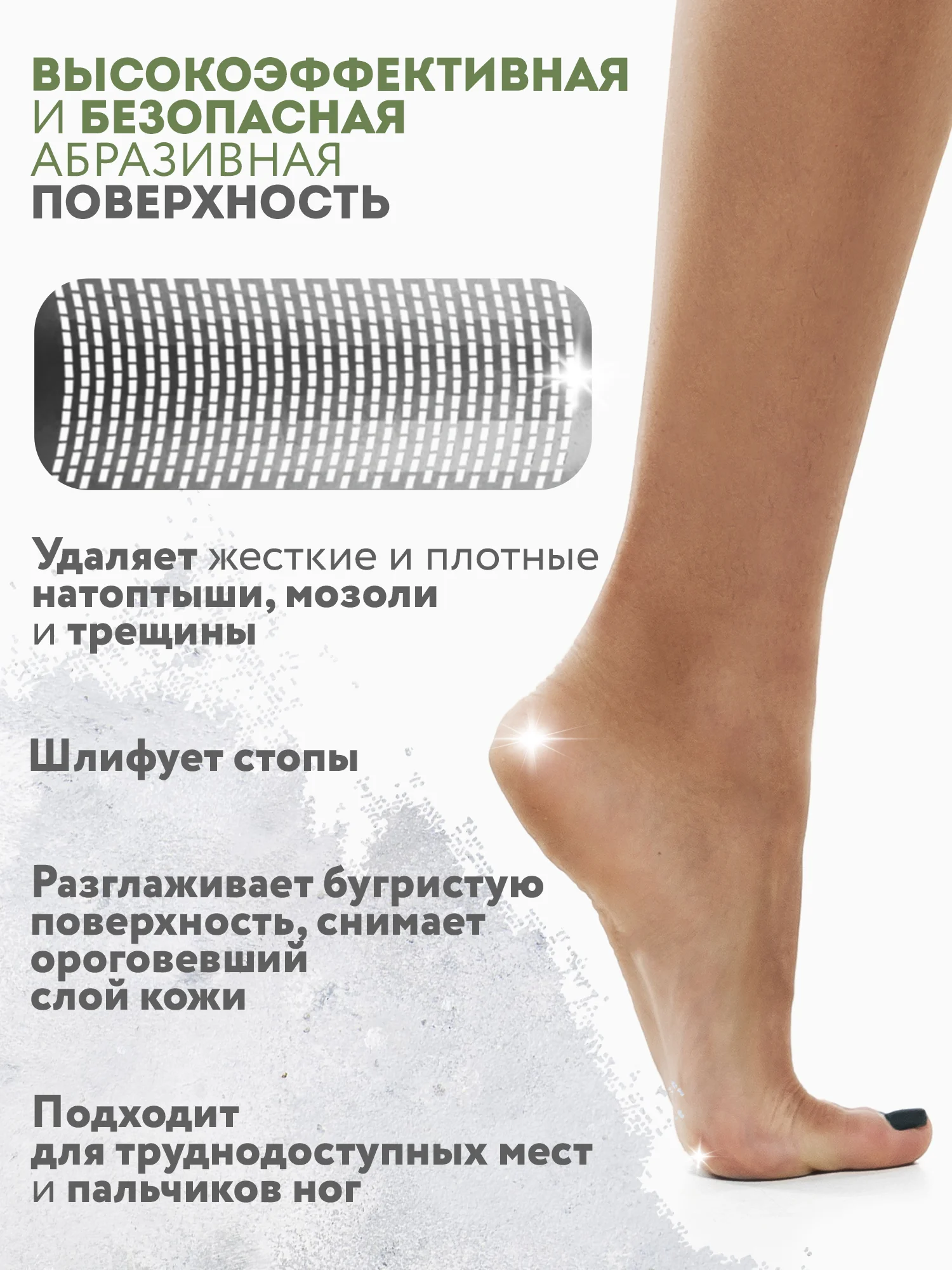 Белый лазерная двухсторонняя терка для педикюра 3в1. Пилка для ног педикюрная, пемза для пяток