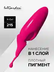 Гель-лак InGarden X-Gel № 215, 8 мл