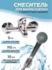Смеситель для ванной, кран с коротким изливом и душевым набором, латунь