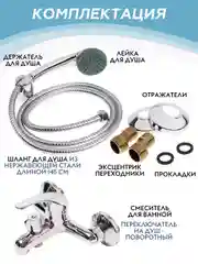 Смеситель для ванной, кран с коротким изливом и душевым набором, латунь