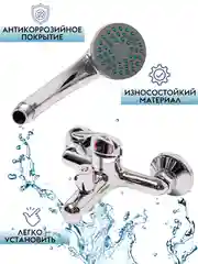 Смеситель для ванной, кран с коротким изливом и душевым набором, латунь
