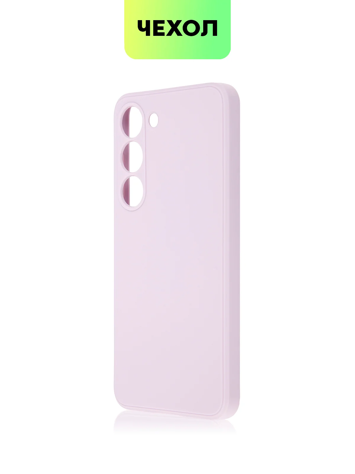 Фиолетовый чехол для Samsung Galaxy S23/ S23 FE/ S23+/ S23 Ultra BROSCORP силиконовый с защитой камер