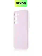 Фиолетовый чехол для Samsung Galaxy S23/ S23 FE/ S23+/ S23 Ultra BROSCORP силиконовый с защитой камер