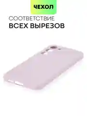 Фиолетовый чехол для Samsung Galaxy S23/ S23 FE/ S23+/ S23 Ultra BROSCORP силиконовый с защитой камер