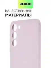 Фиолетовый чехол для Samsung Galaxy S23/ S23 FE/ S23+/ S23 Ultra BROSCORP силиконовый с защитой камер