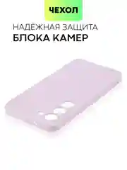 Фиолетовый чехол для Samsung Galaxy S23/ S23 FE/ S23+/ S23 Ultra BROSCORP силиконовый с защитой камер