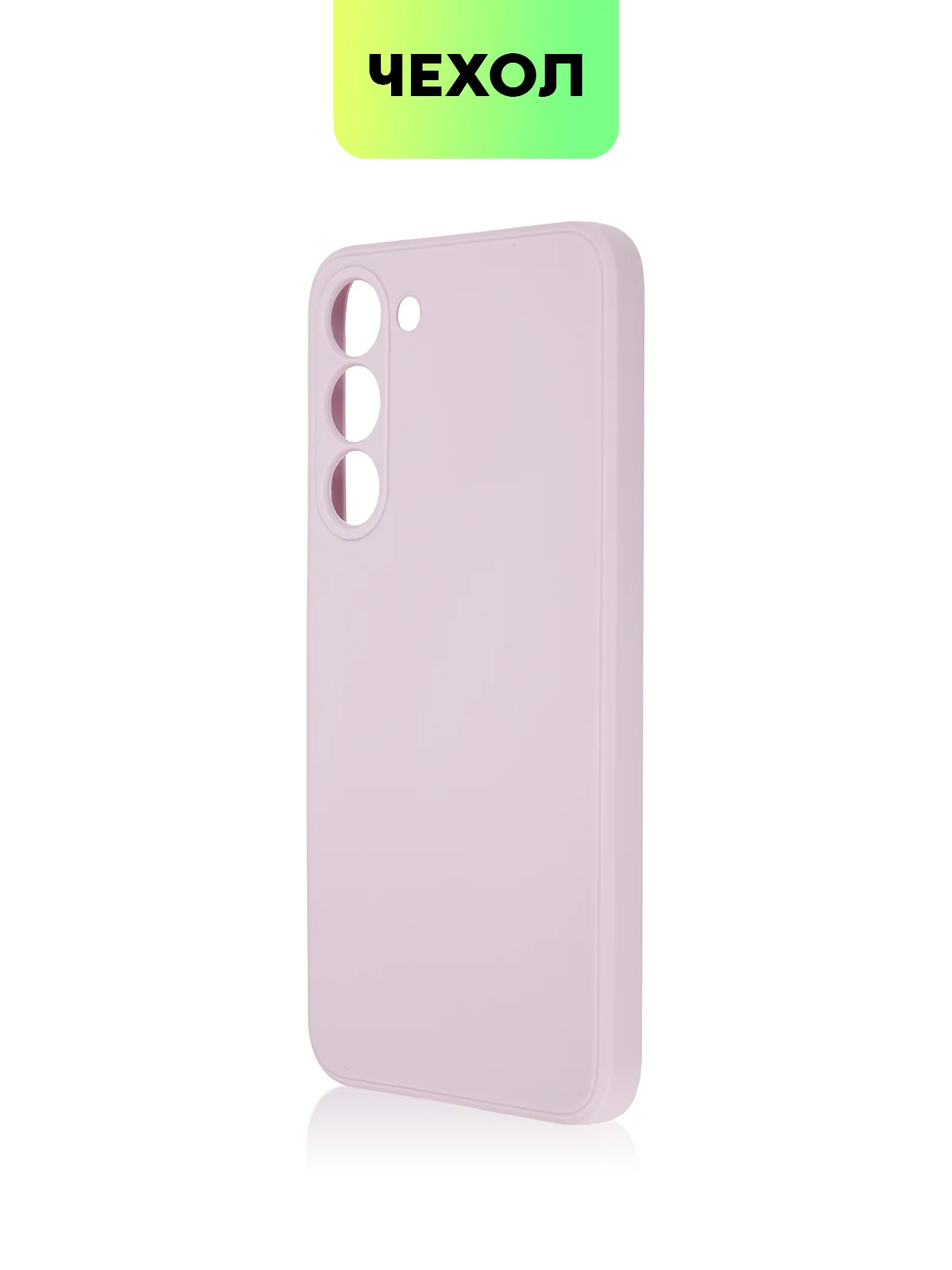 Фиолетовый чехол для Samsung Galaxy S23/ S23 FE/ S23+/ S23 Ultra BROSCORP силиконовый с защитой камер