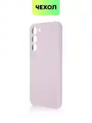 Фиолетовый чехол для Samsung Galaxy S23/ S23 FE/ S23+/ S23 Ultra BROSCORP силиконовый с защитой камер