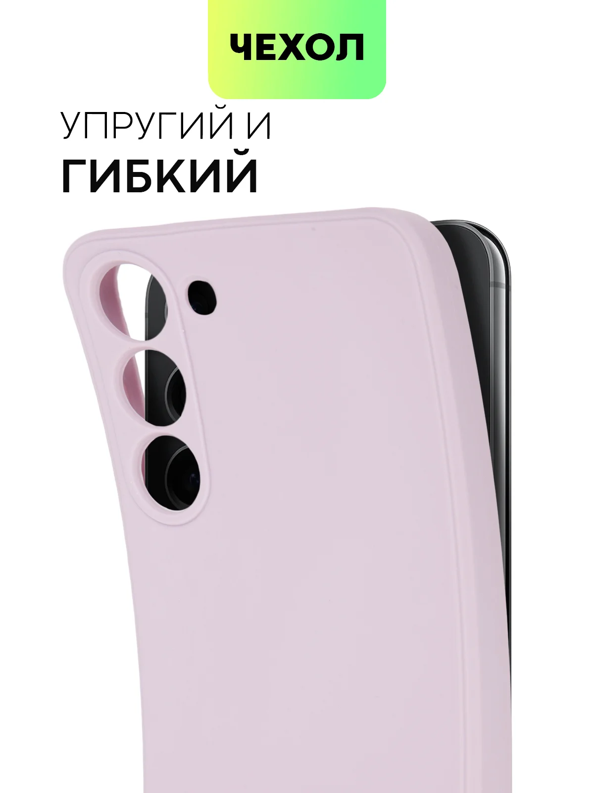 Фиолетовый чехол для Samsung Galaxy S23/ S23 FE/ S23+/ S23 Ultra BROSCORP силиконовый с защитой камер
