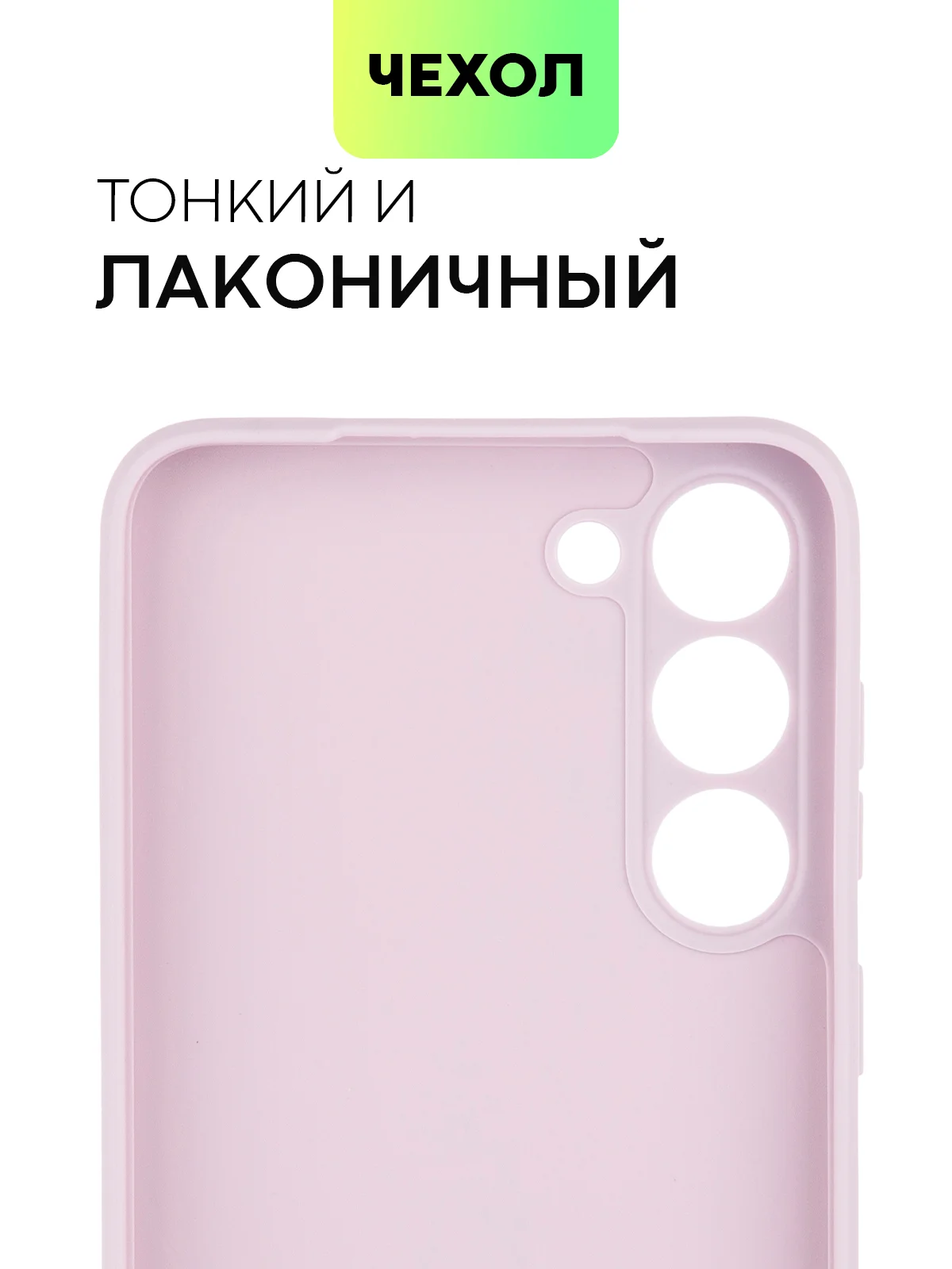 Фиолетовый чехол для Samsung Galaxy S23/ S23 FE/ S23+/ S23 Ultra BROSCORP силиконовый с защитой камер