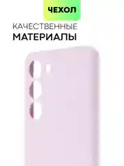 Фиолетовый чехол для Samsung Galaxy S23/ S23 FE/ S23+/ S23 Ultra BROSCORP силиконовый с защитой камер