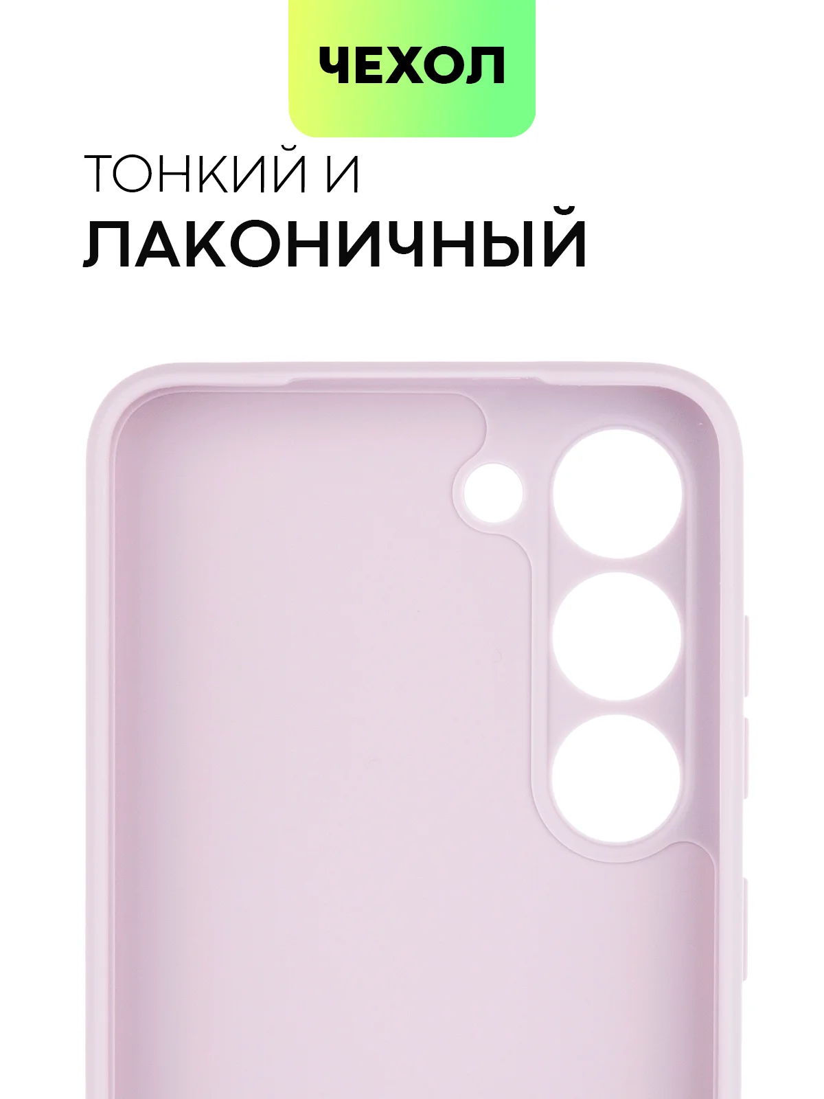 Фиолетовый чехол для Samsung Galaxy S23/ S23 FE/ S23+/ S23 Ultra BROSCORP силиконовый с защитой камер