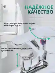 Смеситель для ванны