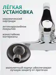 Смеситель для ванны