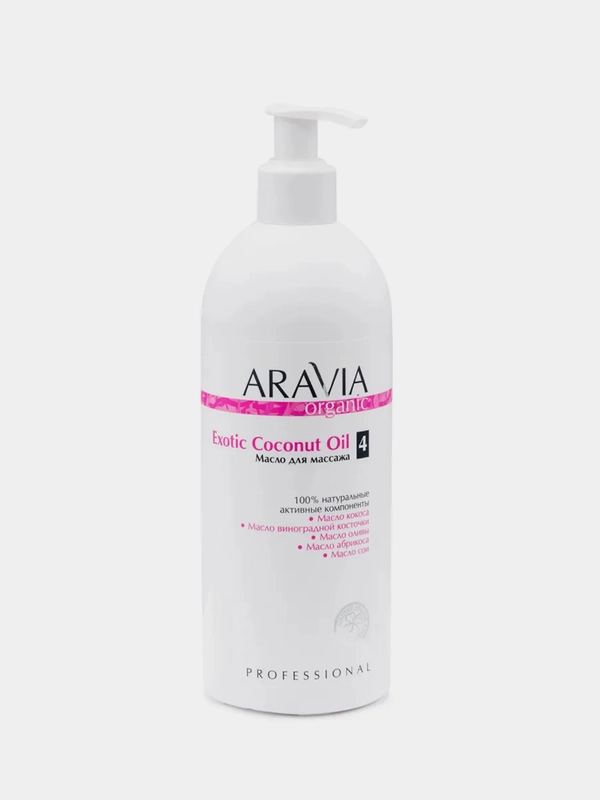 Масло для расслабляющего массажа ARAVIA Organic Exotic Coconut Oil, 500 мл