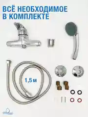 Смеситель для ванны душа настенный для мойки, для душевой кабины без излива