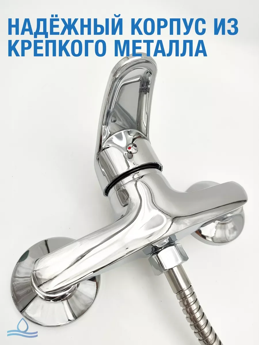 Смеситель для ванны душа настенный для мойки, для душевой кабины без излива