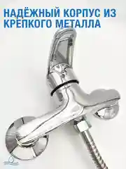 Смеситель для ванны душа настенный для мойки, для душевой кабины без излива