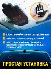 Наклейка для авто светодиодная, игрушка для автомобиля в форме руки на стекло