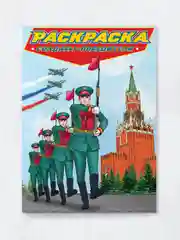 Приглушённый хаки раскраска для мальчиков "Современные супергерои" 235х330 мм 24 стр. Проф-Пресс