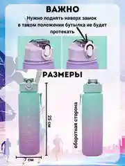 Голубой бутылка для воды спортивная с трубочкой, 750 мл