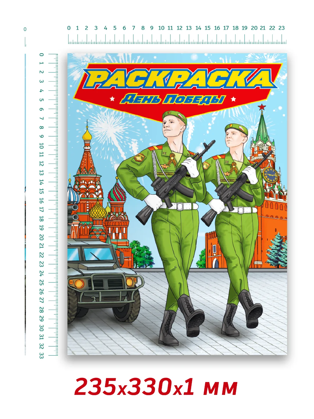 Небесно-голубой раскраска для мальчиков "Современные супергерои" 235х330 мм 24 стр. Проф-Пресс