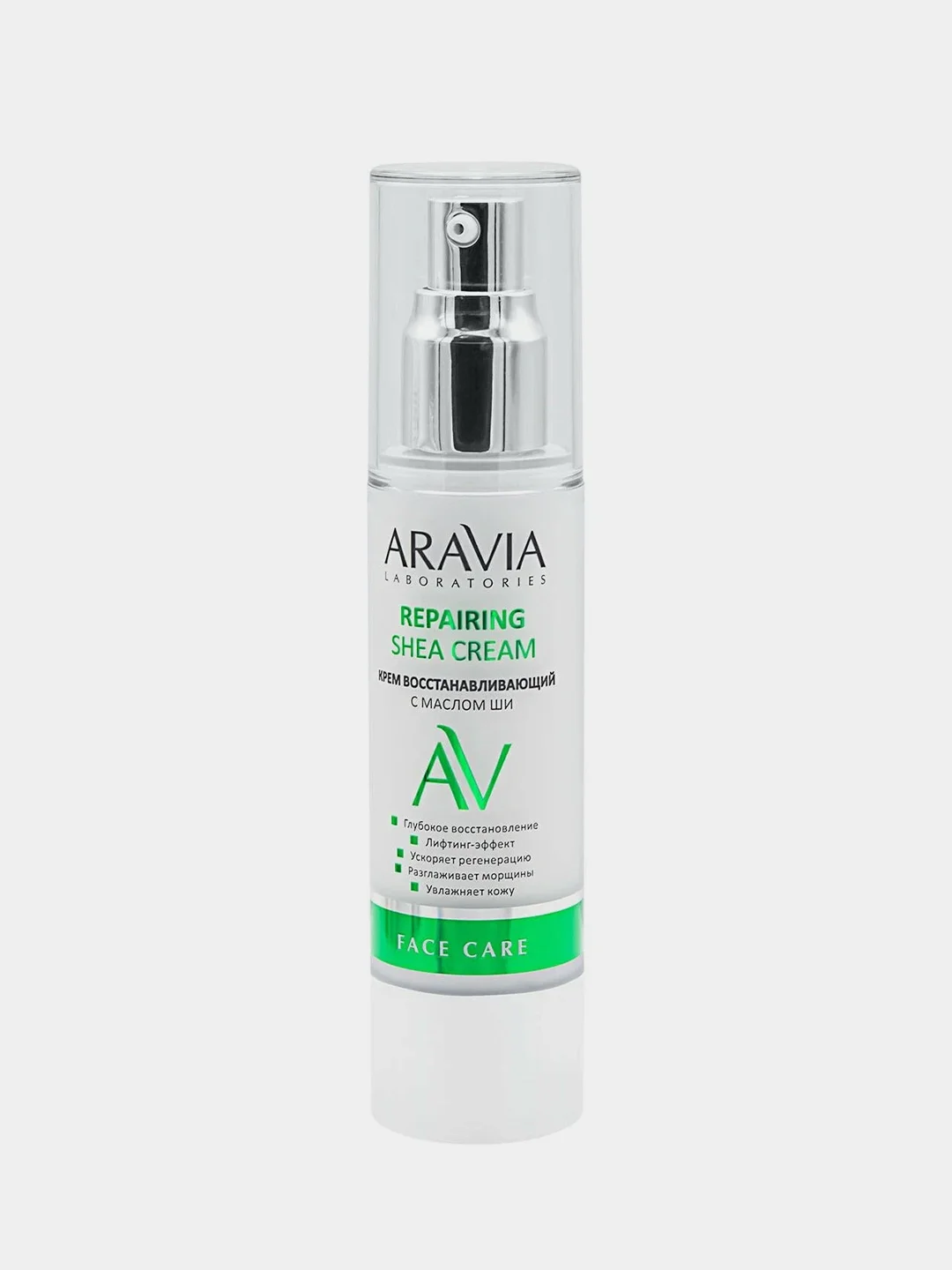Крем восстанавливающий ARAVIA Repairing Shea Cream, с маслом ши, 50 мл