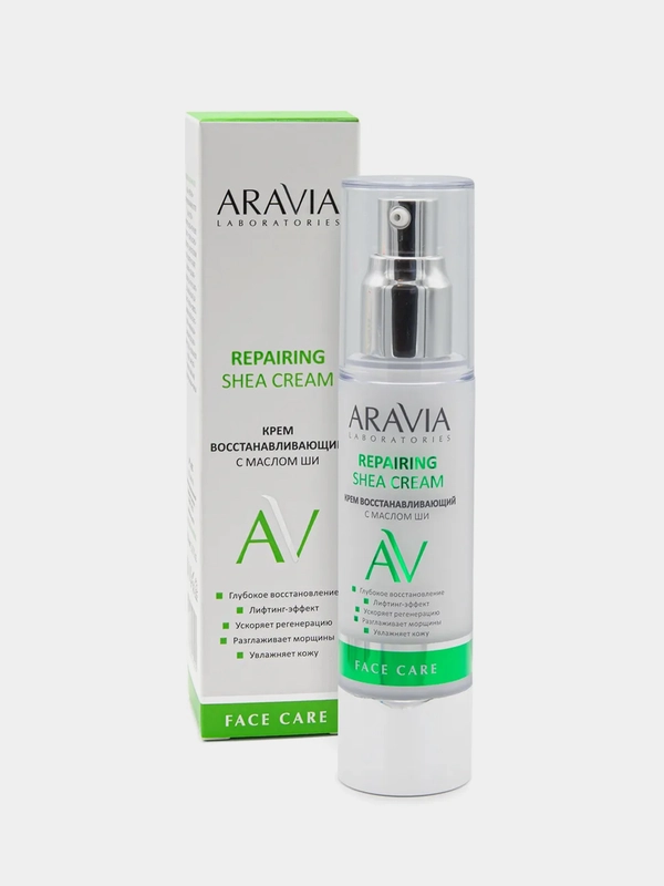 Крем восстанавливающий ARAVIA Repairing Shea Cream, с маслом ши, 50 мл