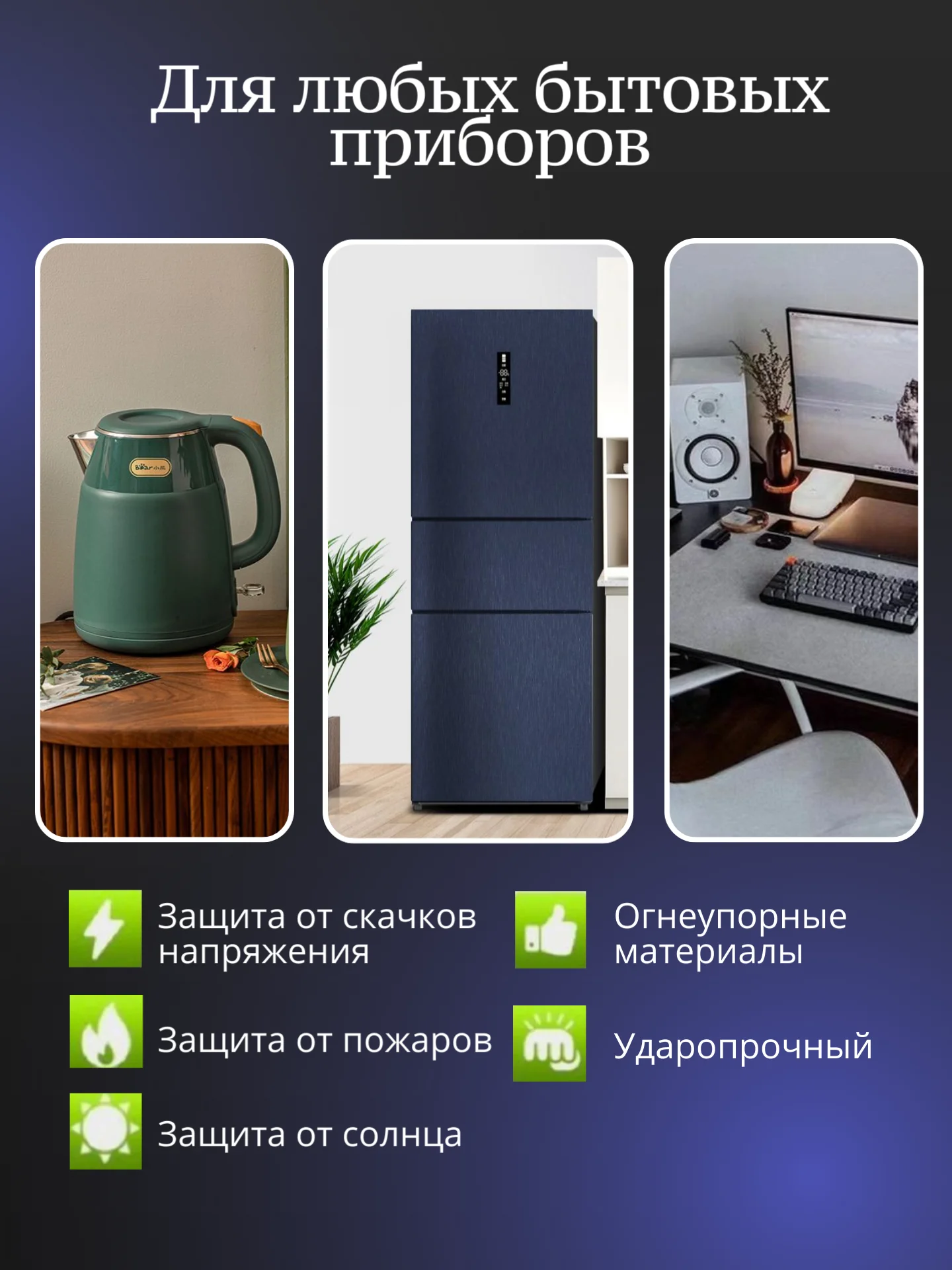 Белый сетевой фильтр- удлинитель с 3 розетками, 3 USB портами и 1 Type-C