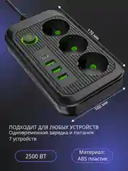 Белый сетевой фильтр- удлинитель с 3 розетками, 3 USB портами и 1 Type-C