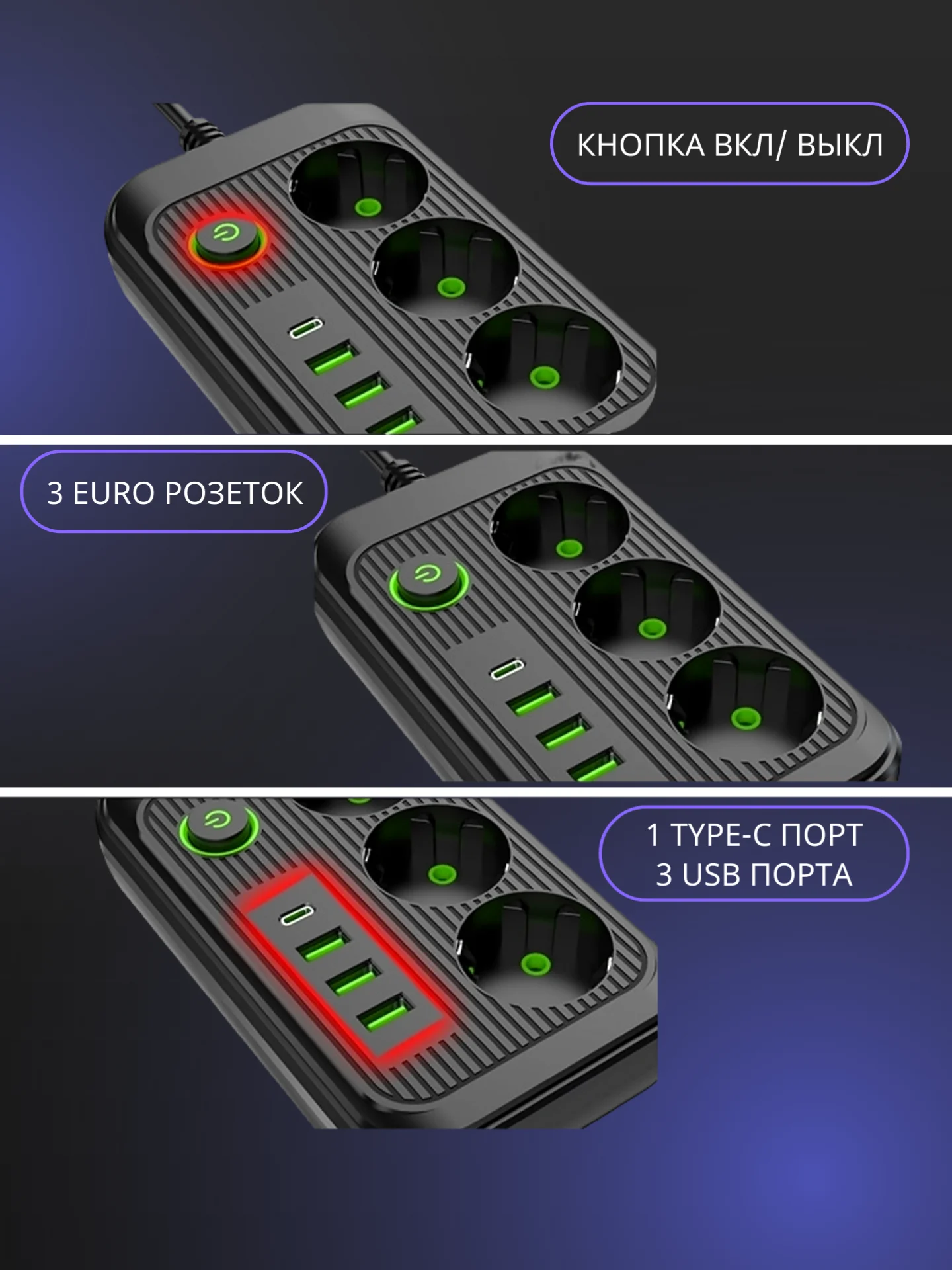 Белый сетевой фильтр- удлинитель с 3 розетками, 3 USB портами и 1 Type-C