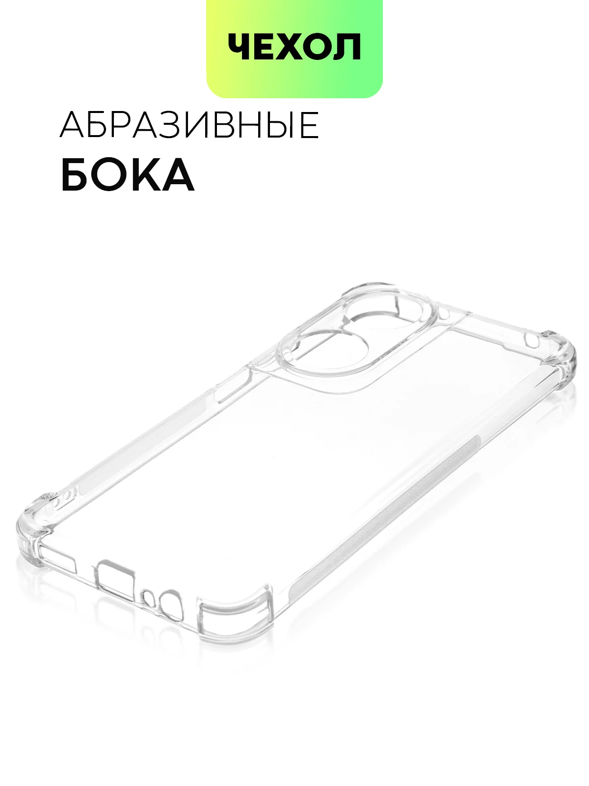 Прозрачный чехол для Honor X9b 5G/ Magic 6 Lite 5G/ X8b/ X7b силиконовый противоударный BROSCORP углы