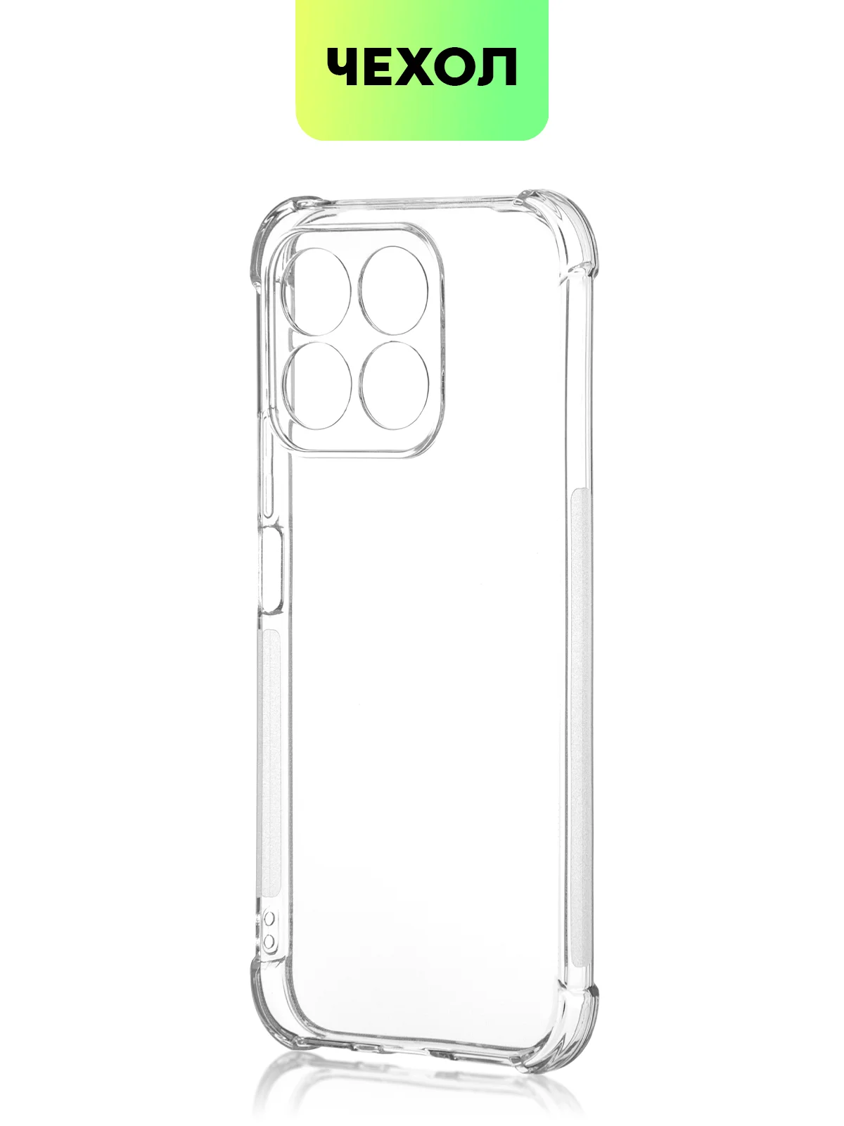 Прозрачный чехол для Honor X9b 5G/ Magic 6 Lite 5G/ X8b/ X7b силиконовый противоударный BROSCORP углы
