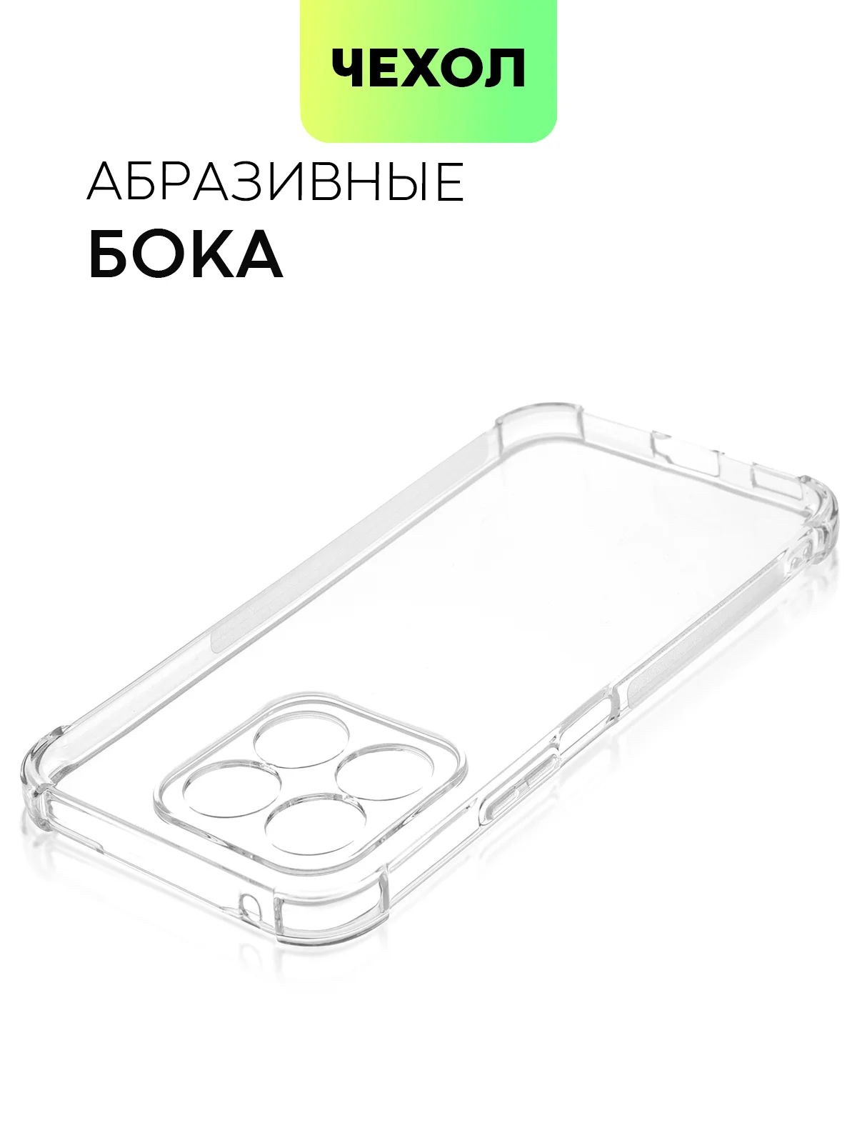 Прозрачный чехол для Honor X9b 5G/ Magic 6 Lite 5G/ X8b/ X7b силиконовый противоударный BROSCORP углы