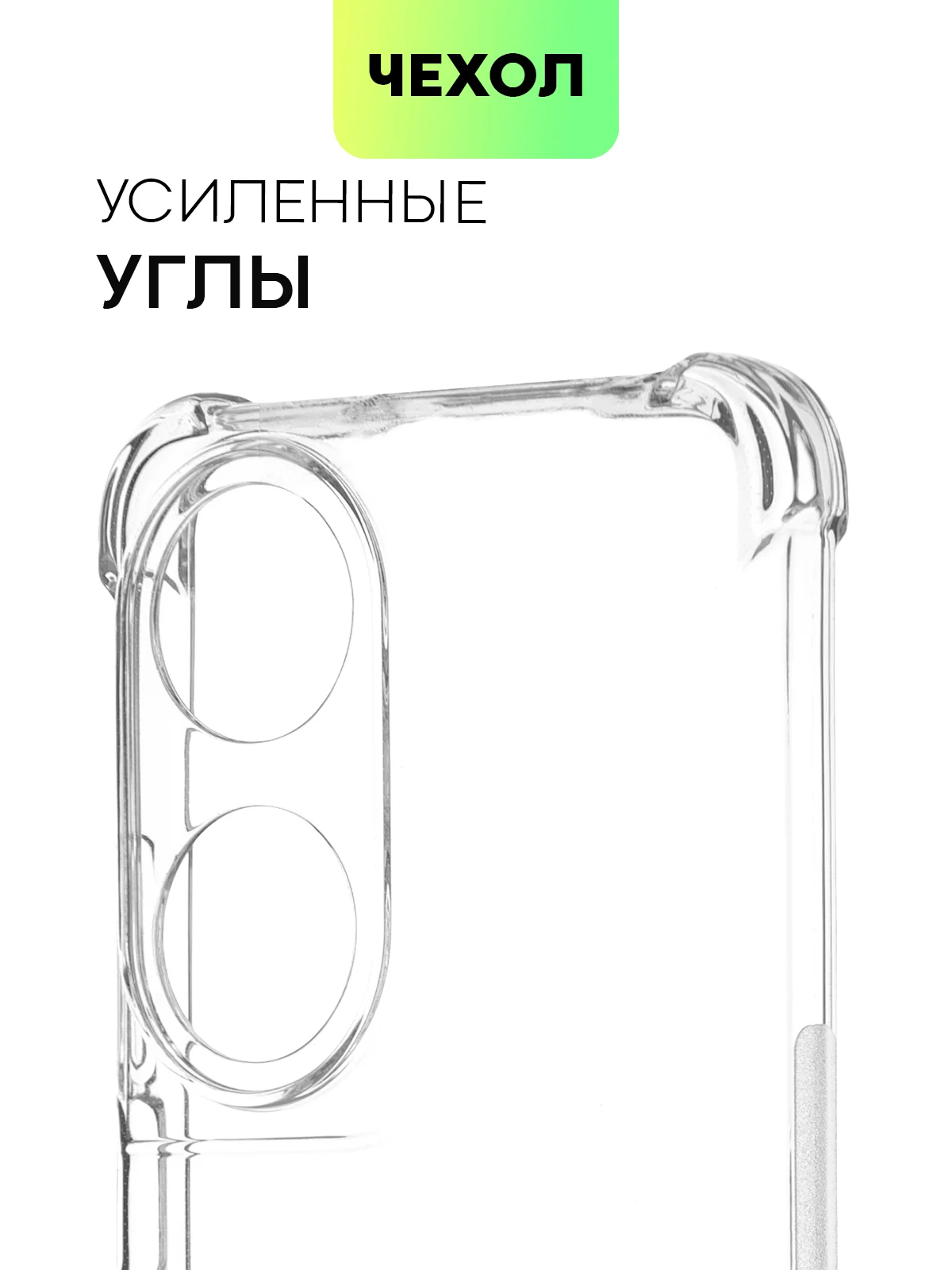 Прозрачный чехол для Honor X9b 5G/ Magic 6 Lite 5G/ X8b/ X7b силиконовый противоударный BROSCORP углы