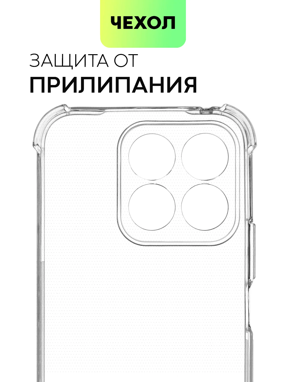 Прозрачный чехол для Honor X9b 5G/ Magic 6 Lite 5G/ X8b/ X7b силиконовый противоударный BROSCORP углы