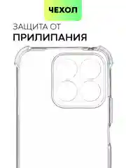 Прозрачный чехол для Honor X9b 5G/ Magic 6 Lite 5G/ X8b/ X7b силиконовый противоударный BROSCORP углы
