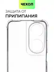 Прозрачный чехол для Honor X9b 5G/ Magic 6 Lite 5G/ X8b/ X7b силиконовый противоударный BROSCORP углы