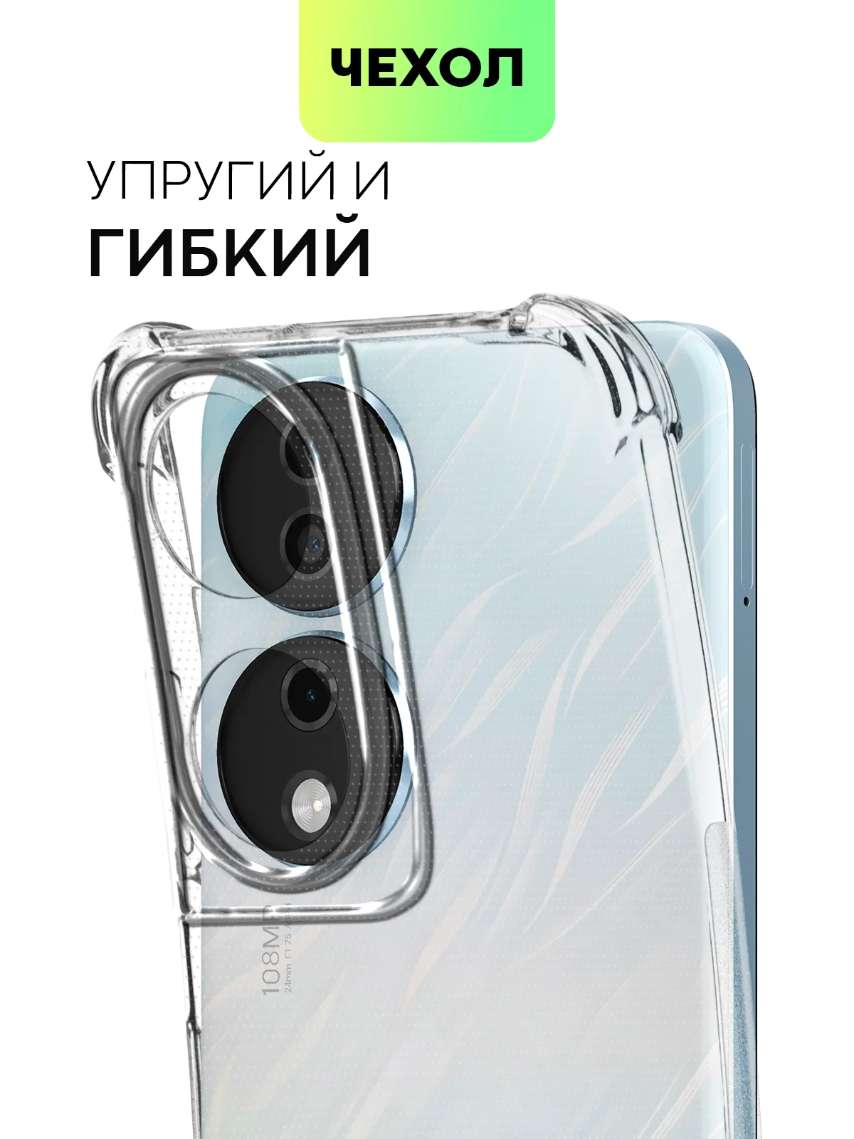 Прозрачный чехол для Honor X9b 5G/ Magic 6 Lite 5G/ X8b/ X7b силиконовый противоударный BROSCORP углы