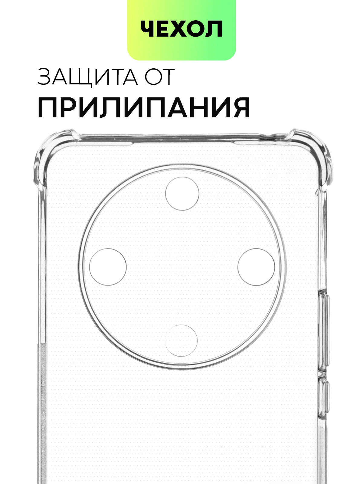Прозрачный чехол для Honor X9b 5G/ Magic 6 Lite 5G/ X8b/ X7b силиконовый противоударный BROSCORP углы