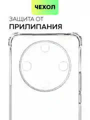 Прозрачный чехол для Honor X9b 5G/ Magic 6 Lite 5G/ X8b/ X7b силиконовый противоударный BROSCORP углы