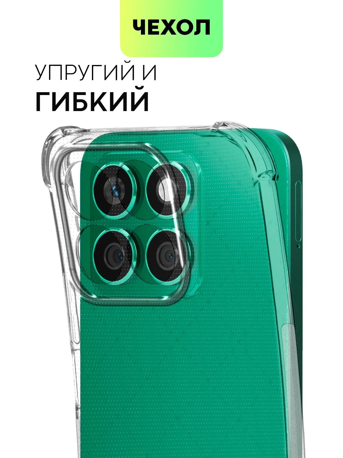 Прозрачный чехол для Honor X9b 5G/ Magic 6 Lite 5G/ X8b/ X7b силиконовый противоударный BROSCORP углы