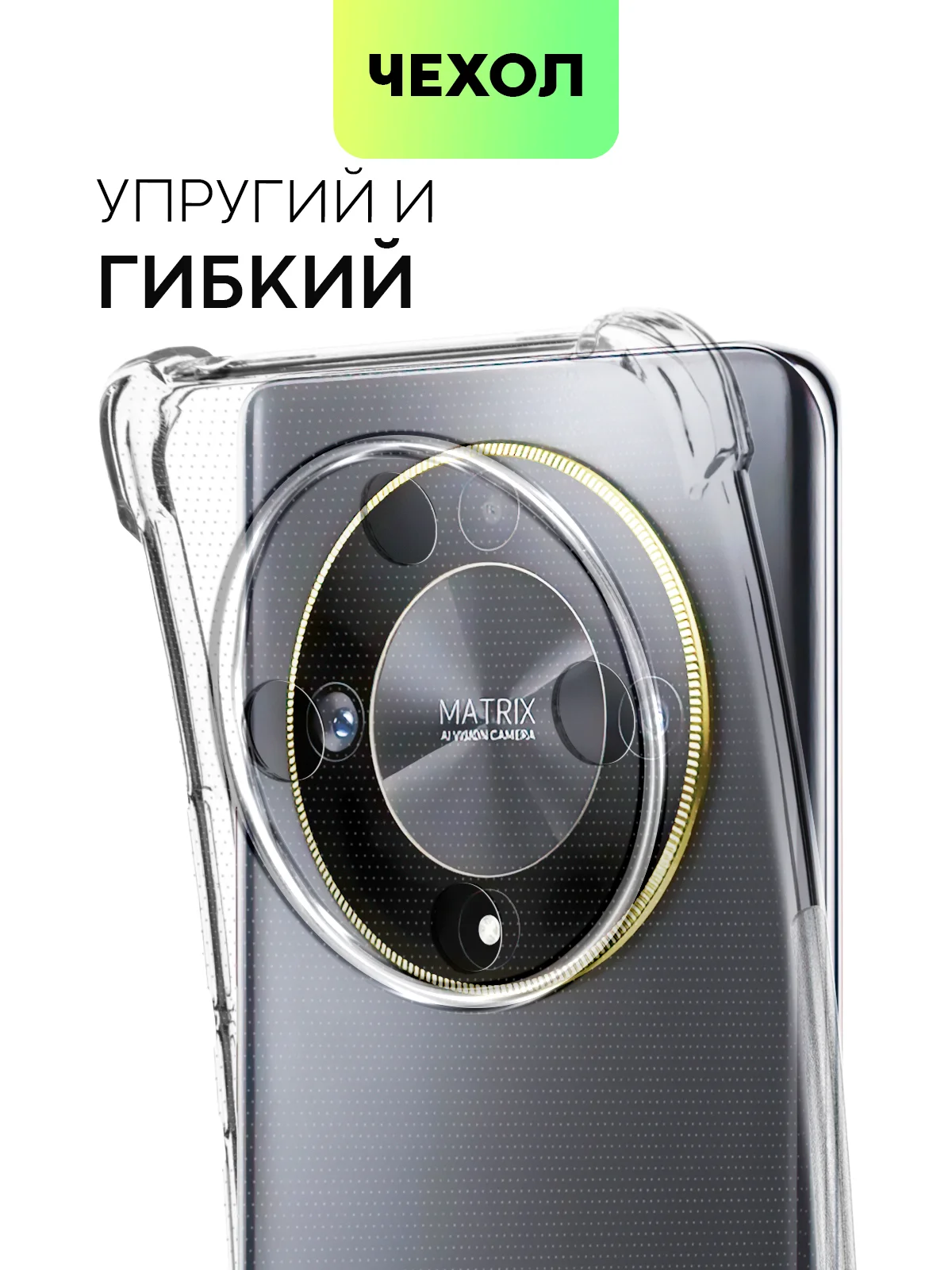 Прозрачный чехол для Honor X9b 5G/ Magic 6 Lite 5G/ X8b/ X7b силиконовый противоударный BROSCORP углы