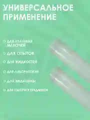 Пробирки пластиковые с винтовой крышкой 20шт