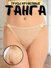 Желтый женские сексуальные трусы танга, кружевные эротические