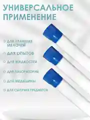 Пробирки пластиковые с крышкой 16 мм Х 100 мм 20шт